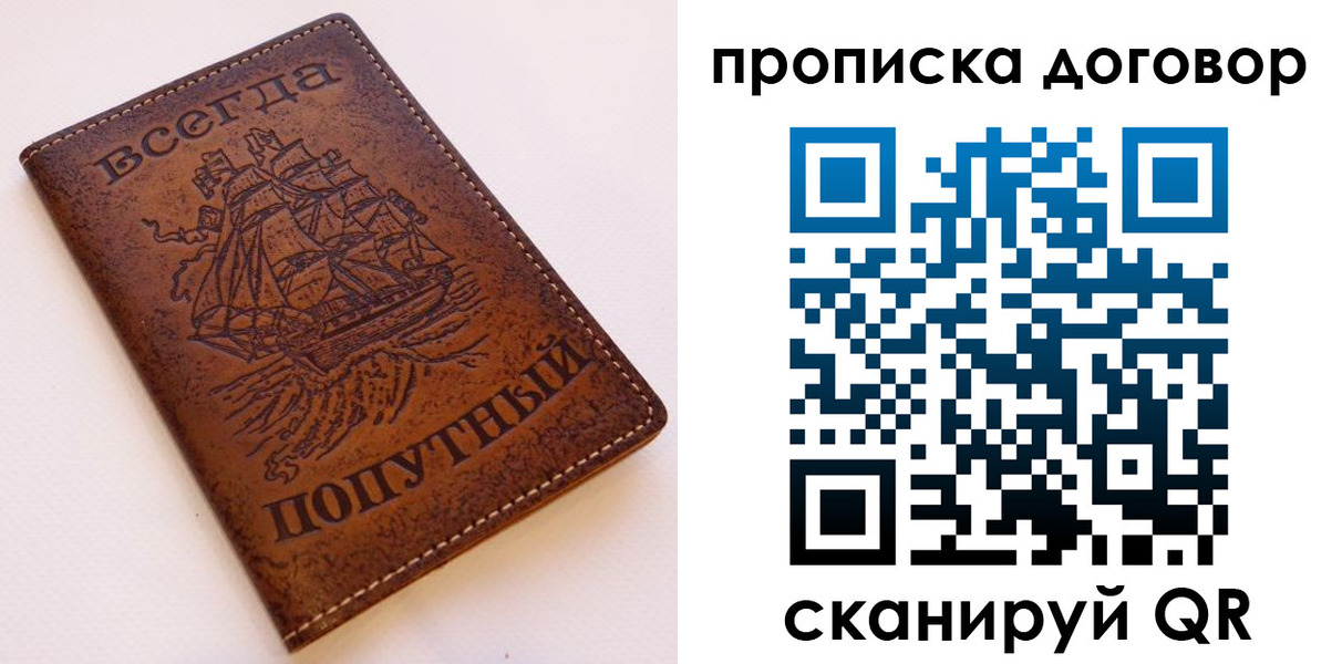 временная регистрация для школы в Киреевске