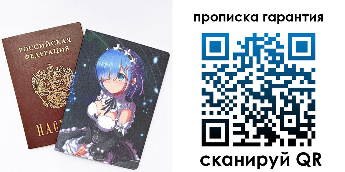 прописка штамп в Киреевске