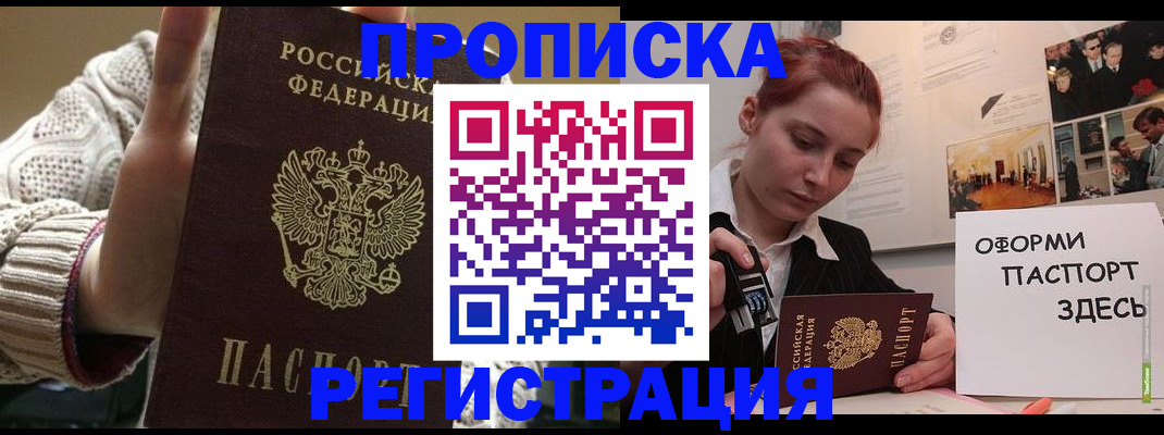 временная регистрация поиск в Киреевске