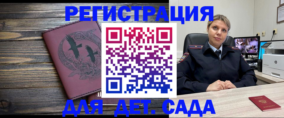 временная регистрация в Киреевске