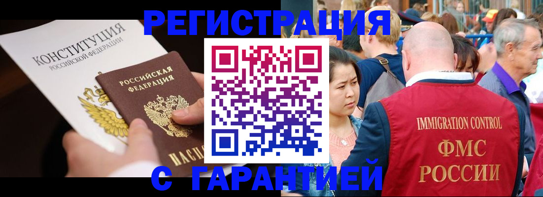 прописка от собственника в Киреевске