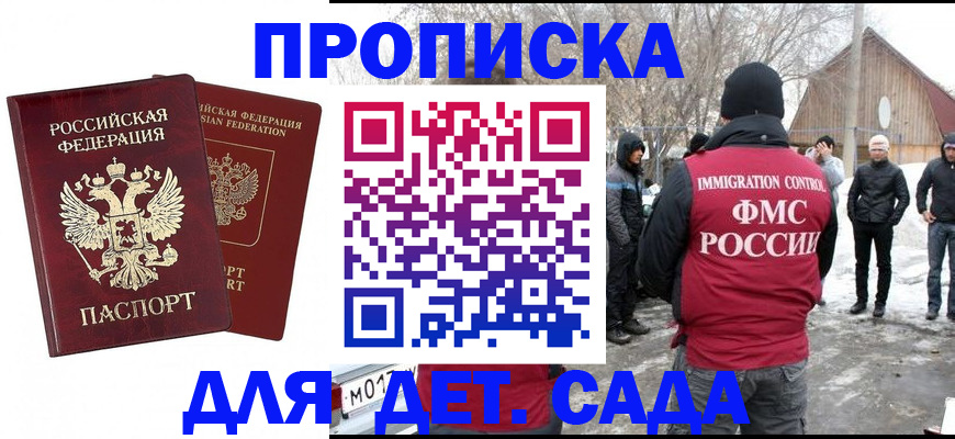 временная регистрация в Киреевске