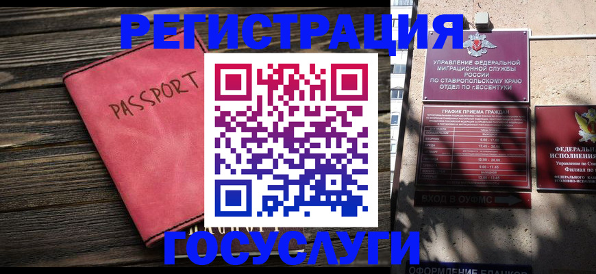 прописка штамп в Киреевске