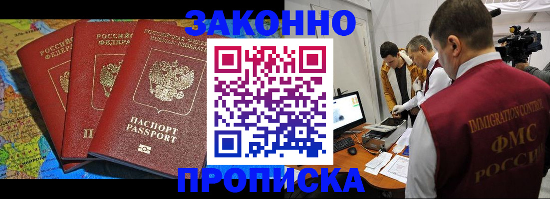 прописка от собственника в Киреевске