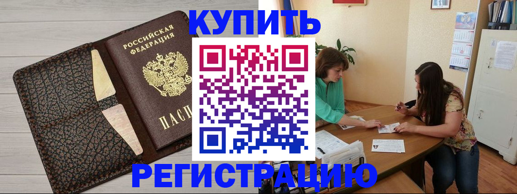 временная прописка в Киреевске