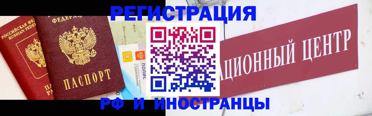 прописка для работы в Киреевске